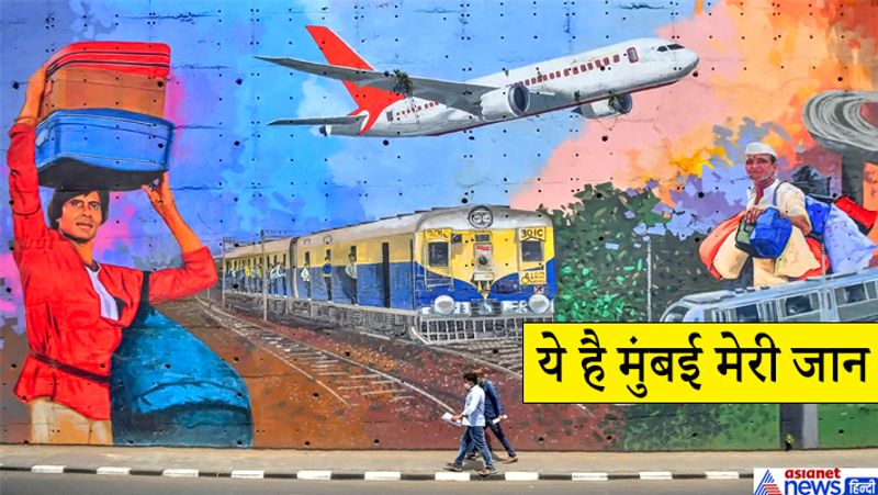 यह तस्वीर मुंबई की मौजूदा हालत को दिखाती है। पीछे लगे एक बड़े बैनर में भागती मुंबई दिख रही है। आगे फुटपाथ पर जा रहे दो लोग यह दिखा रहे हैं कि फिलहाल मुंबई ठहरी हुई है।