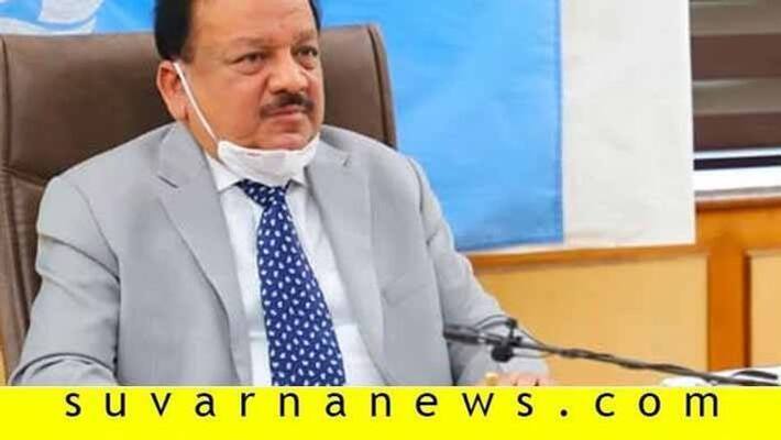 Super Specialty Hospital To Built In Karnataka Says Union Minister Harshavardan Super Specialty Hospital To Built In Karnataka Says Union Minister Harshavardan