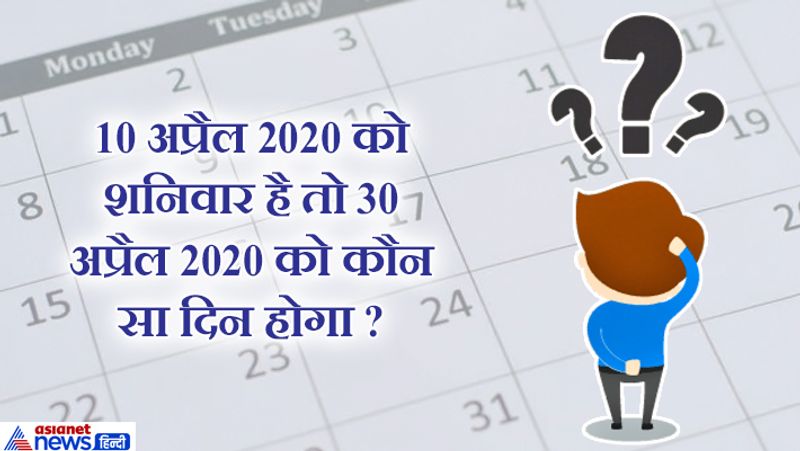 जवाब: शुक्रवार
