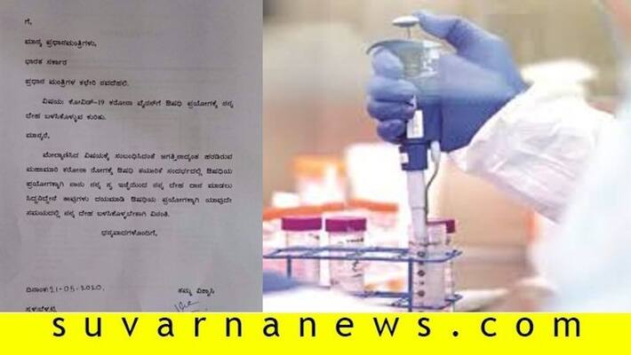 Youth from gadag writes letter to modi telling to use his body for corona medicine test Youth from gadag writes letter to modi telling to use his body for corona medicine test