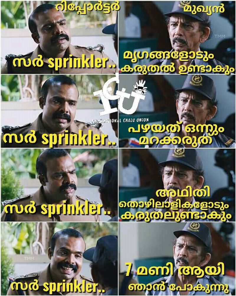 ട്രോള് കടപ്പാട്: Abin Baiju , ഇന്റര് നാഷ്ണല് ചളു യൂണിയന് 
