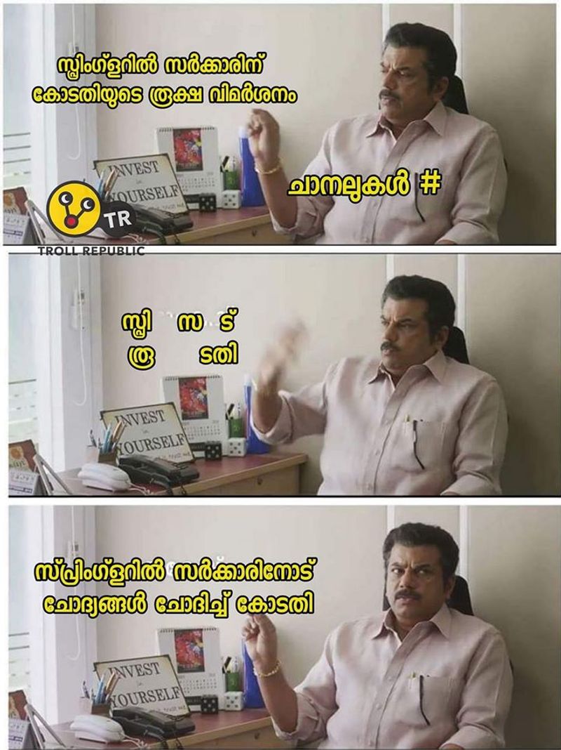 ട്രോള് കടപ്പാട്: Ajay Geetha Rajagopal , ട്രോള് റിപ്പബ്ലിക്ക് 