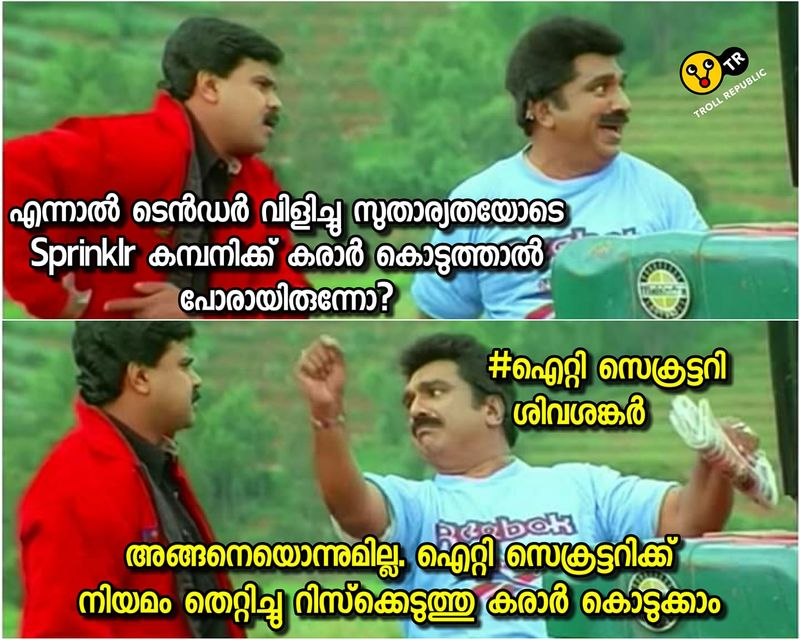 ട്രോള് കടപ്പാട്: Ajay Suresh, ട്രോള് റിപ്പബ്ലിക്ക്