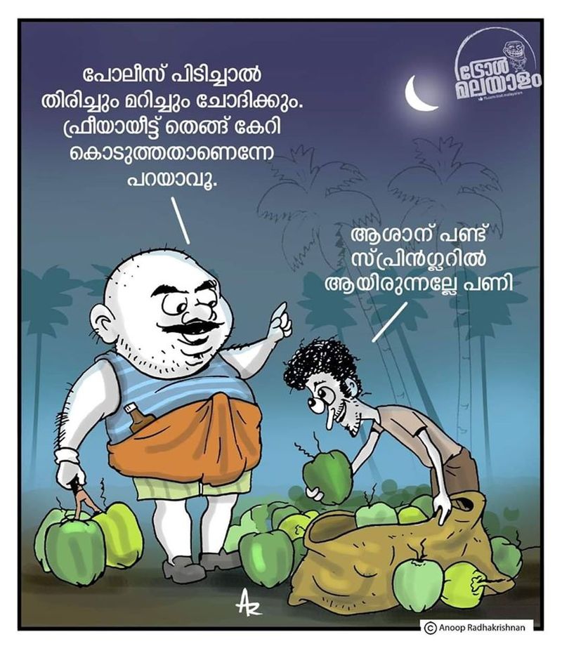 ട്രോള് കടപ്പാട്: Anoop Radhakrishnan, ട്രോള് മലയാളം, ട്രോള് റിപ്പബ്ലിക്ക്