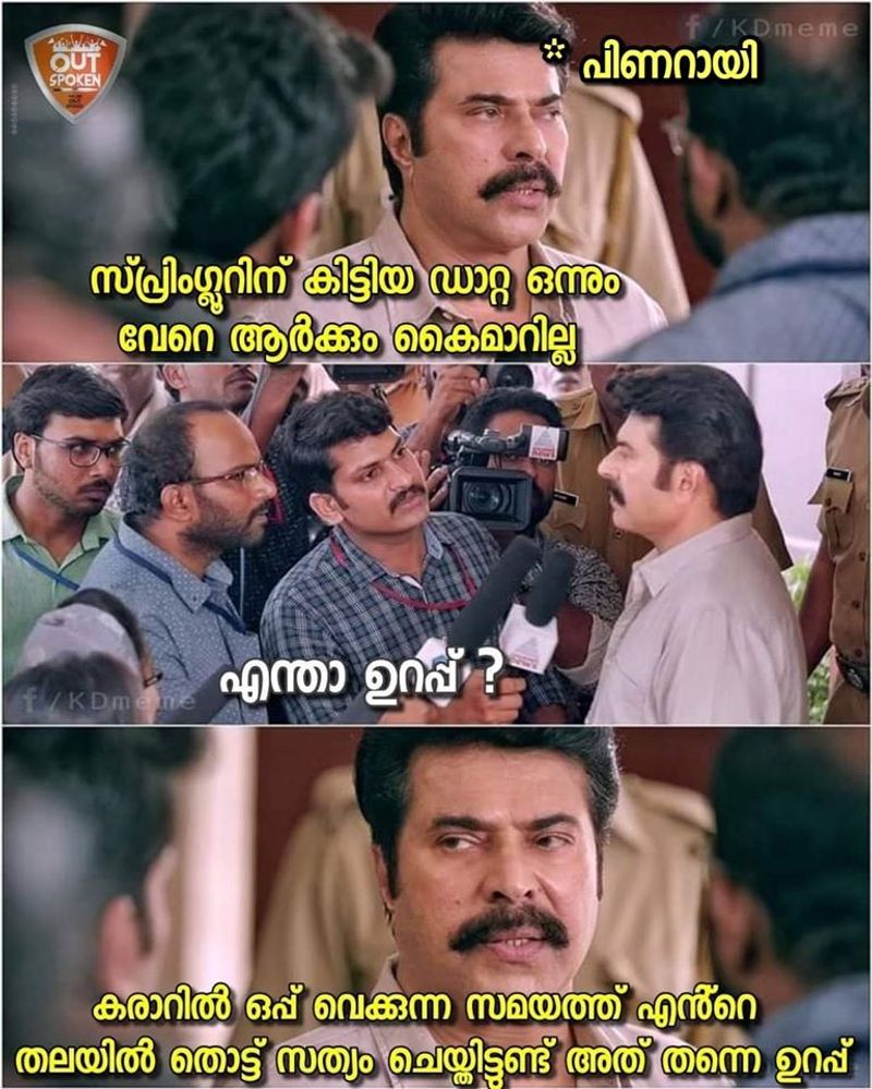 ട്രോള് കടപ്പാട്: Arun Punakkalil, ഔട്ട്സ്പോക്കന്