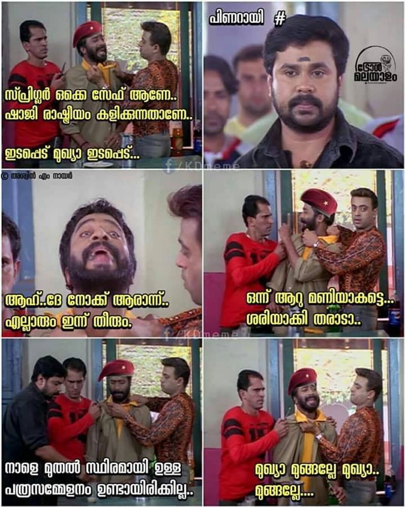 ട്രോള് കടപ്പാട്: Aswin M Nair, ട്രോള് മലയാളം