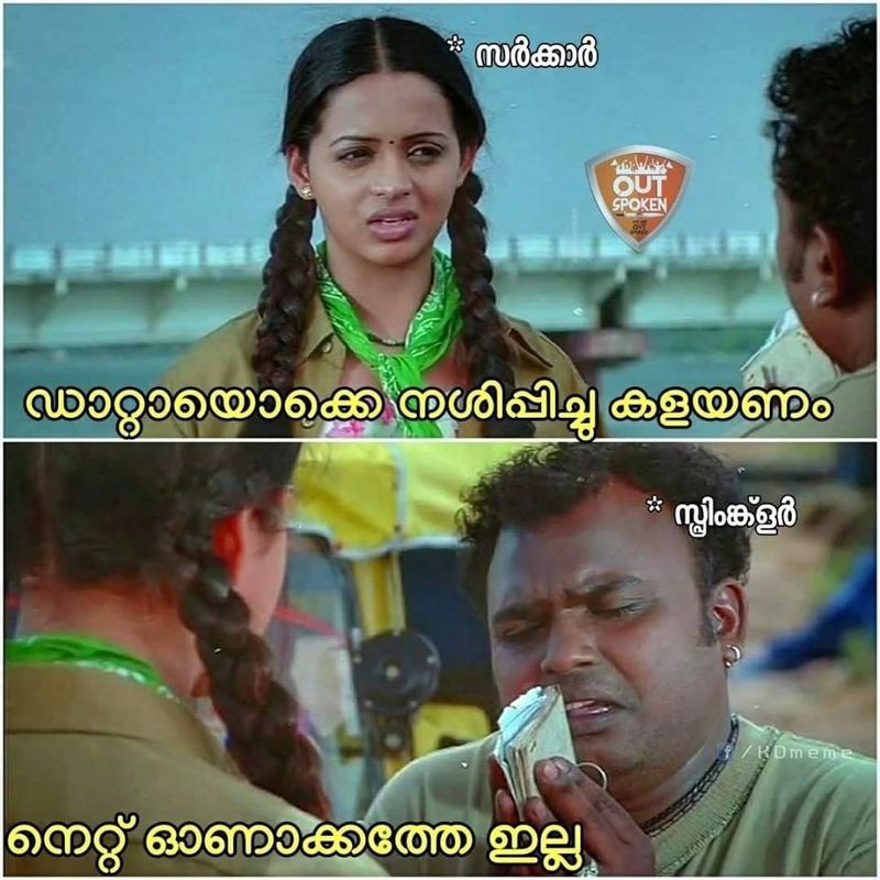 ട്രോള് കടപ്പാട്:Athul Pj, ഔട്ട്സ്പോക്കന്
