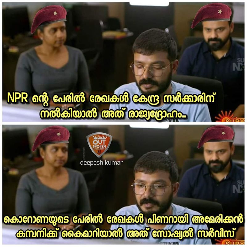 ട്രോള് കടപ്പാട്: Deepesh Kumar Koottala, ഔട്ട്സ്പോക്കന്
