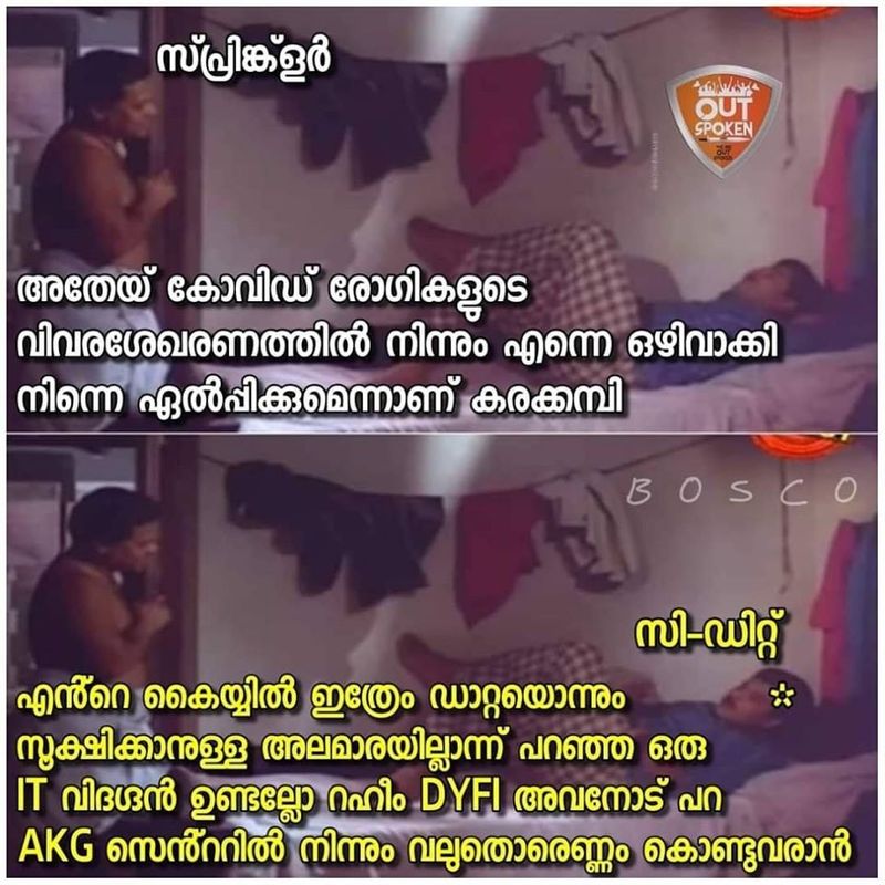 ട്രോള് കടപ്പാട്: Don Bosco, ഔട്ട്സ്പോക്കന്