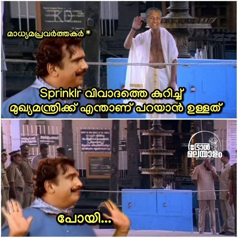 ട്രോള് കടപ്പാട്: georgekutty francis, ട്രോള് മലയാളം