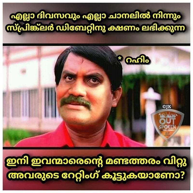ട്രോള് കടപ്പാട്: Jayesh Kumar S, ഔട്ട്സ്പോക്കന്