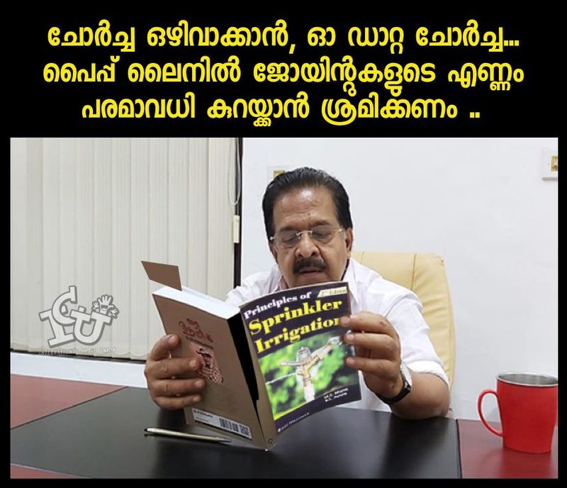 ട്രോള് കടപ്പാട്: Jinson Abraham, ഇന്റര് നാഷ്ണല് ചളു യൂണിയന്