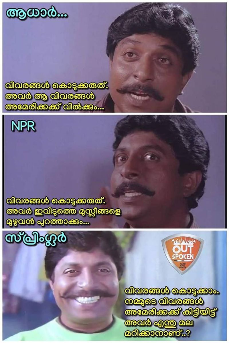 ട്രോള് കടപ്പാട്: Joe Glenn, ഔട്ട്സ്പോക്കന്