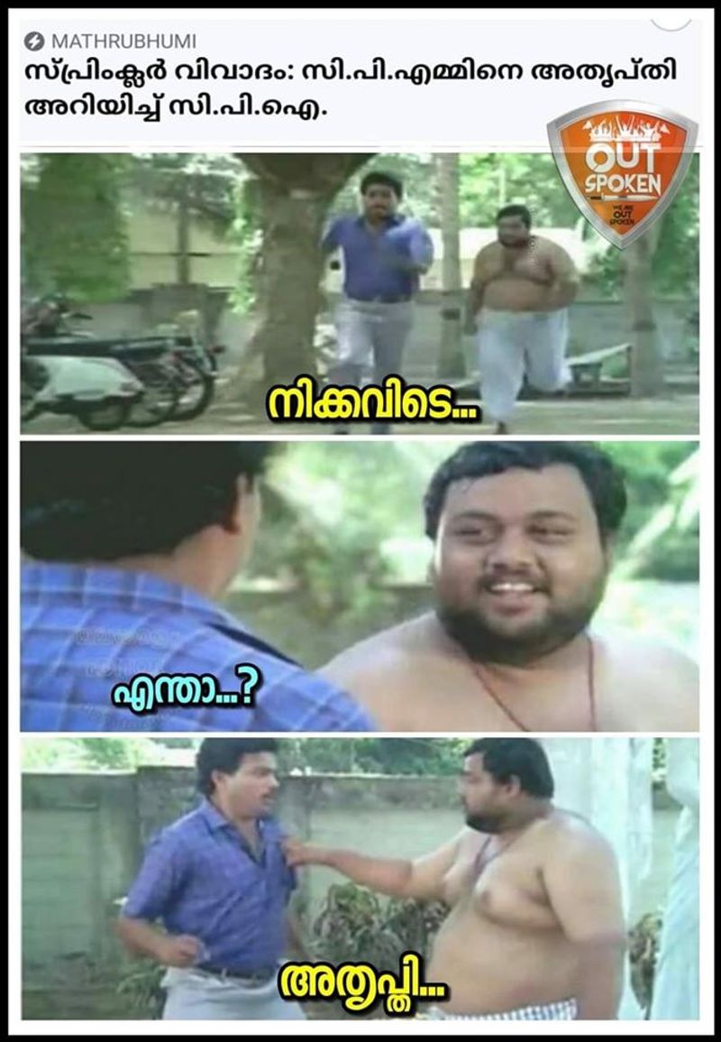 ട്രോള് കടപ്പാട്: Joe Glenn, ഔട്ട്സ്പോക്കന്
