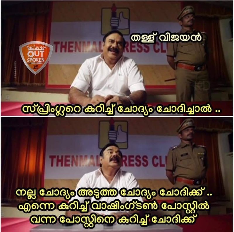 ട്രോള് കടപ്പാട്: Ranjith Brarath, ഔട്ട്സ്പോക്കന്