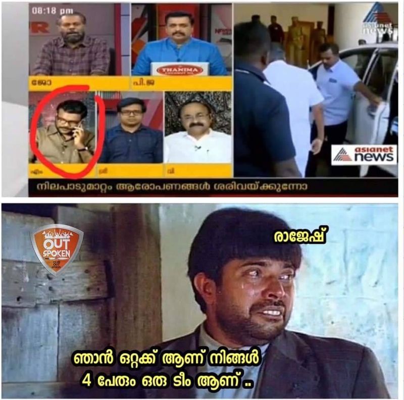 ട്രോള് കടപ്പാട്: Ranjith Brarath, ഔട്ട്സ്പോക്കന്