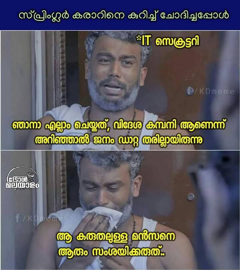 ട്രോള് കടപ്പാട്: Rocky Bhai Kgf, ട്രോള് മലയാളം