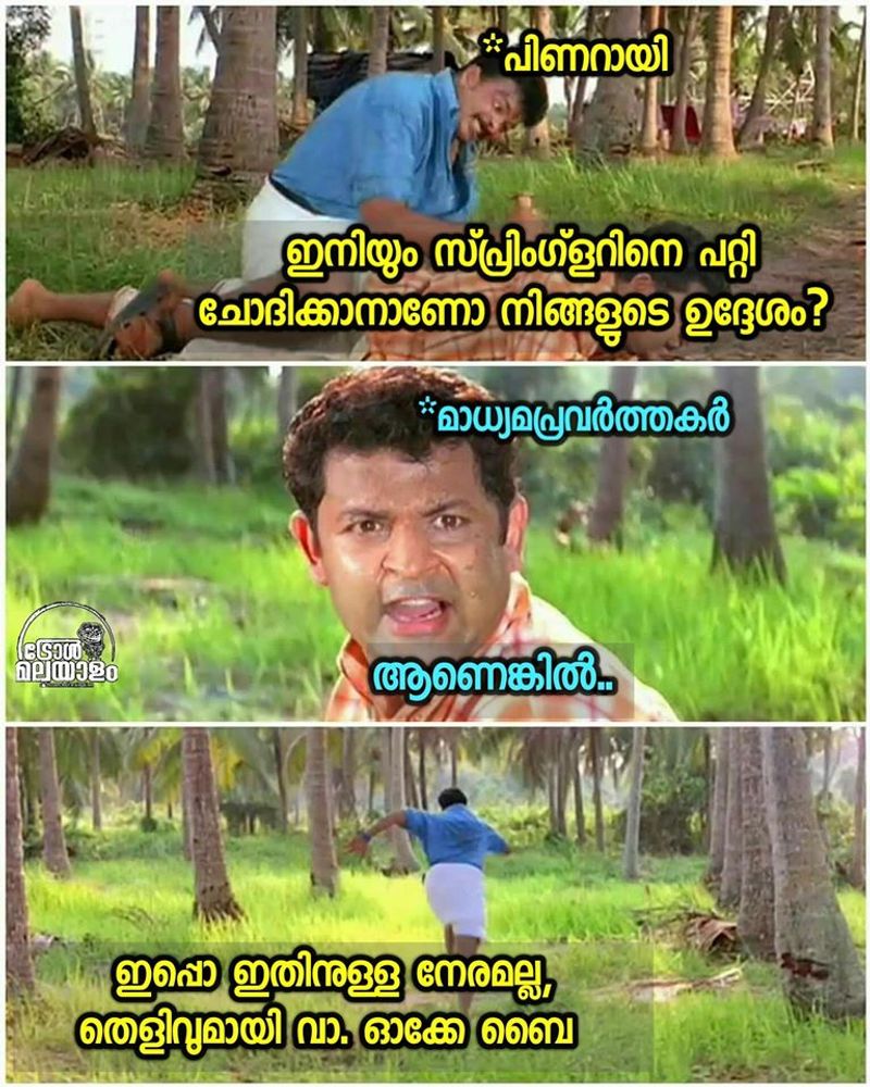 ട്രോള് കടപ്പാട്: Rocky Bhai Kgf, ട്രോള് മലയാളം