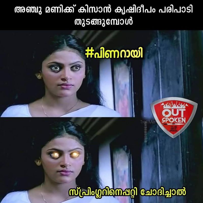 ട്രോള് കടപ്പാട്: Somaraj N Raj, ഔട്ട്സ്പോക്കന്