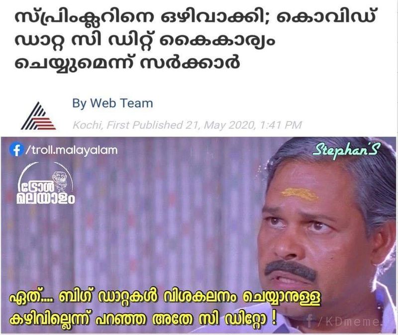 ട്രോള് കടപ്പാട്: Stephan Nedumpally, ട്രോള് മലയാളം