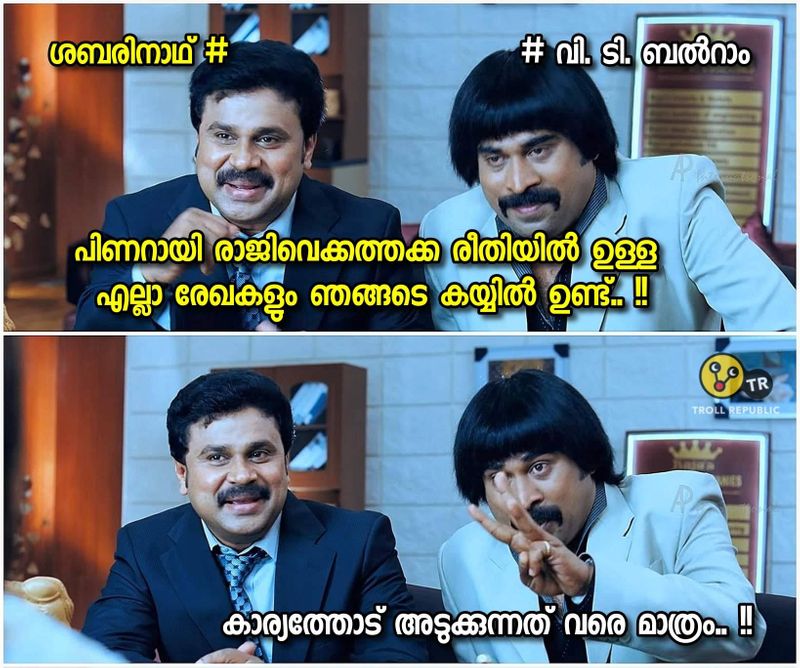 ട്രോള് കടപ്പാട്: ട്രോള് റിപ്പബ്ലിക്ക്
