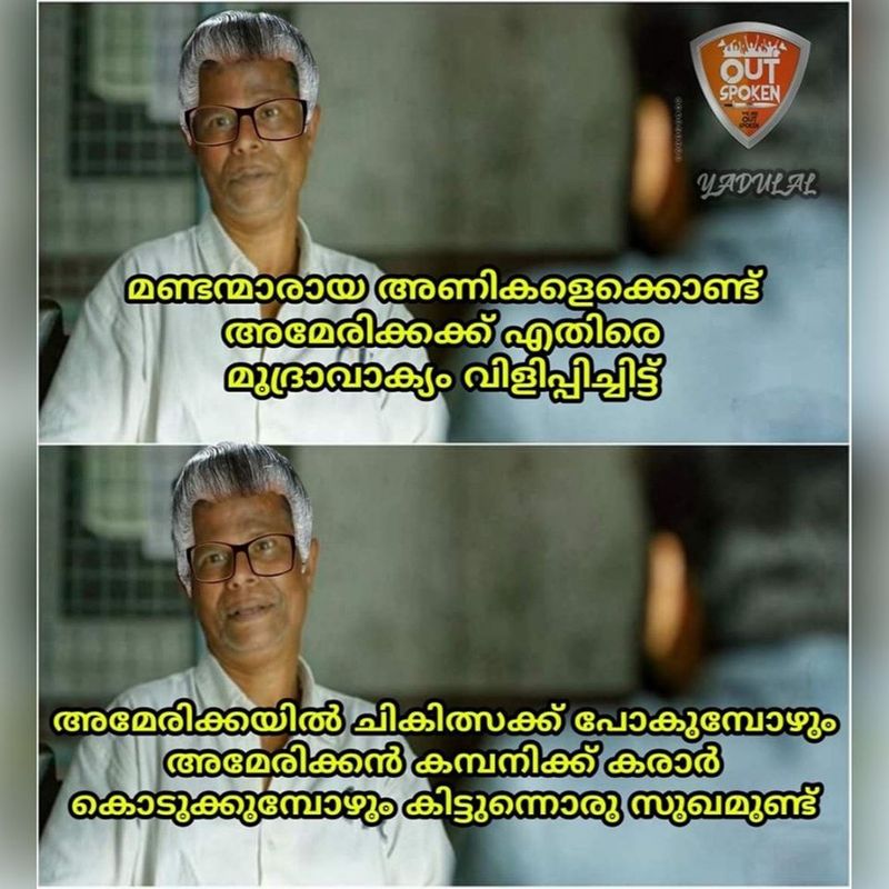 ട്രോള് കടപ്പാട്: Yadulal CJ, ഔട്ട്സ്പോക്കന്
