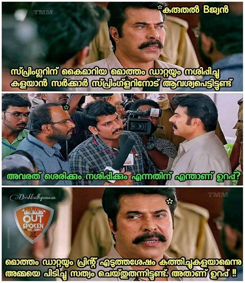 ട്രോള് കടപ്പാട്: ധൃഷ്ടദ്യുമ്നൻ നമ്പൂതിരി, ഔട്ട്സ്പോക്കന്