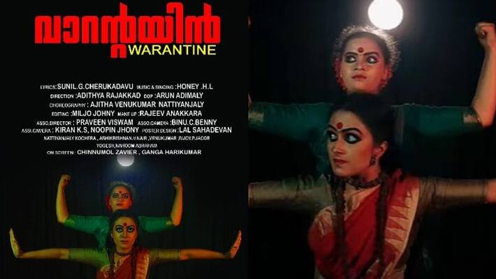 warantine music album warantine music album
