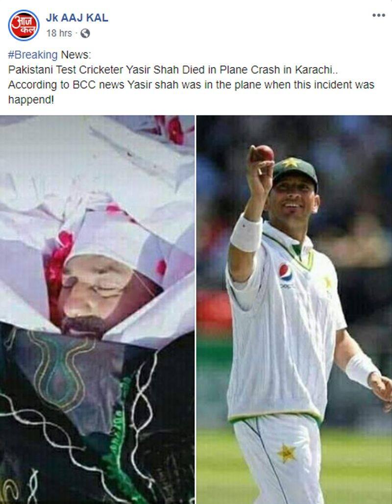 Fake news as Pakistani cricketer Yasir Shah died in PIA flight 8303 crash