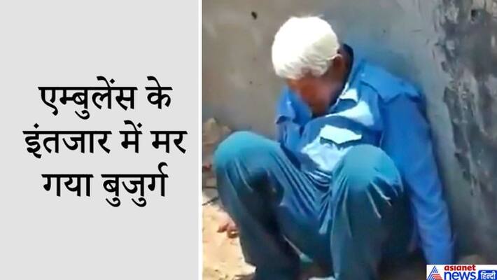 Mumbai News, Shocking case of elderly death due to not getting ambulance on time kpa Mumbai News, Shocking case of elderly death due to not getting ambulance on time kpa