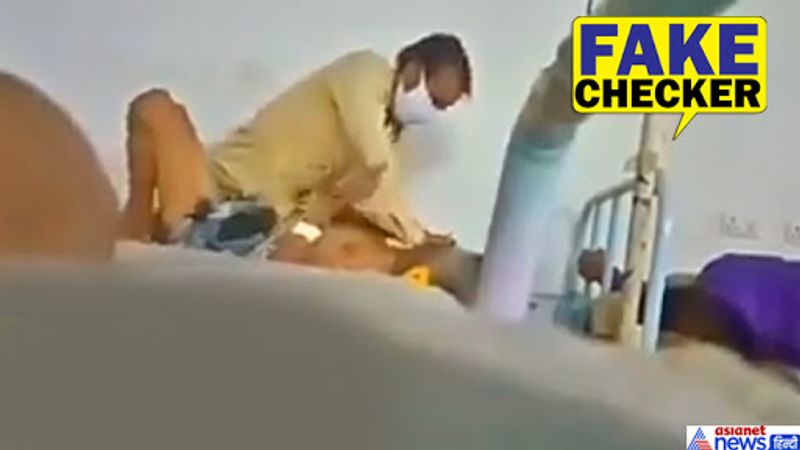 भारत में लगातार कोरोना के मामले बढ़ रहे हैं। कोरोना मरीजों की संख्या एक लाख से पार चली गई है। वहीं देश में धीरे-धीरे लॉकडाउन में ढील दी जा रही है। इस बीच लोग सोशल मीडिया पर कोरोना से जुड़े वीडियो और तस्वीरें साझा कर रहे हैं। इस बीच ये वीडियो काफी तेजी से वायरल हो रहा है। 