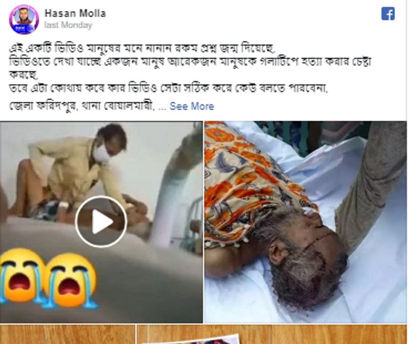 बांग्लादेशी एक शख्स ने इस वीडियो को गलत दावे के साथ वायरल करने का स्पष्टीकरण देकर पोस्ट लिखी थीं। फ़ेसबुक पर ‘ভিডিও মনসুর মোল্লা’ (वीडियो मंसूर मुल्ला) सर्च करने पर हमें हसन मोइला का एक फ़ेसबुक पोस्ट मिला। हसन ढाका, बांग्लादेश में रहते हैं। उन्होंने 18 मई को लिखा कि मंसूर मुल्ला की घटना के साथ यह ग़लत वीडियो शेयर किया जा रहा है। उन्होंने मुल्ला की चोटों की तस्वीरें शेयर कीं और लिखा कि वीडियो में दिख रहे शख्स की ऐसी चोटें नहीं हैं। 