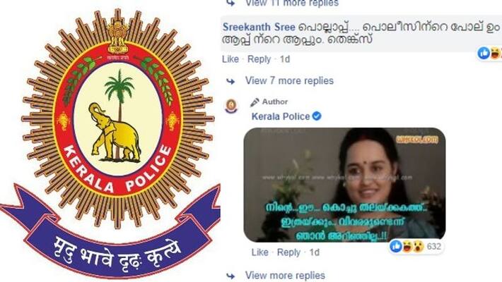 kerala police to invite suggest new application name kerala police to invite suggest new application name