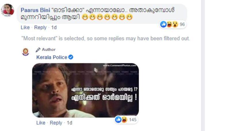 kerala police to invite suggest new application name