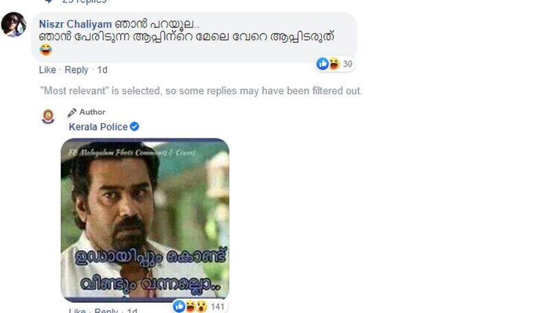 kerala police to invite suggest new application name
