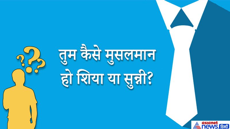 कैंडिडेट का जवाब: जी मैं एक भारतीय मुसलमान हूं और मैं सिर्फ इतना ही नहीं जानता हूं। ये सवाल मुस्लिम समुदाय में जातिवाद को लेकर पूछा गया था और कैंडिडेट ने इस जवाब से ये बतला दिया कि वो खुद को एक भारतीय नागरिक के तौर पर देखता है न कि किसी जाति-वर्ग में बंटे हुए। 