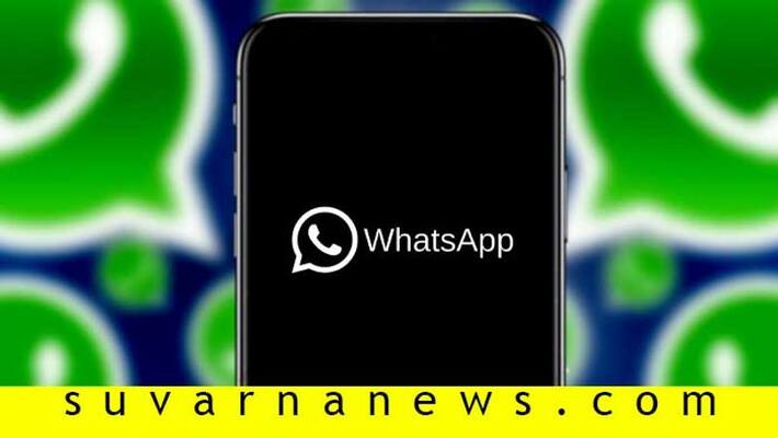 Attempt to fraud on whatsapp in Ballari Attempt to fraud on whatsapp in Ballari