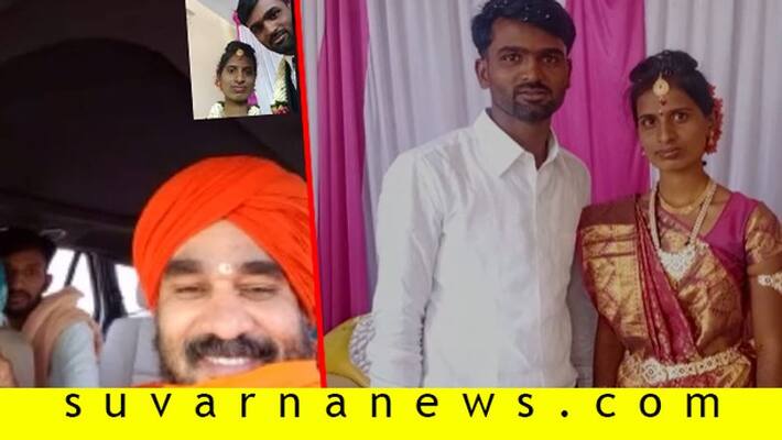 Blessings of Swamiji to Newly Married Couple on Online in Maski in Raichur Blessings of Swamiji to Newly Married Couple on Online in Maski in Raichur