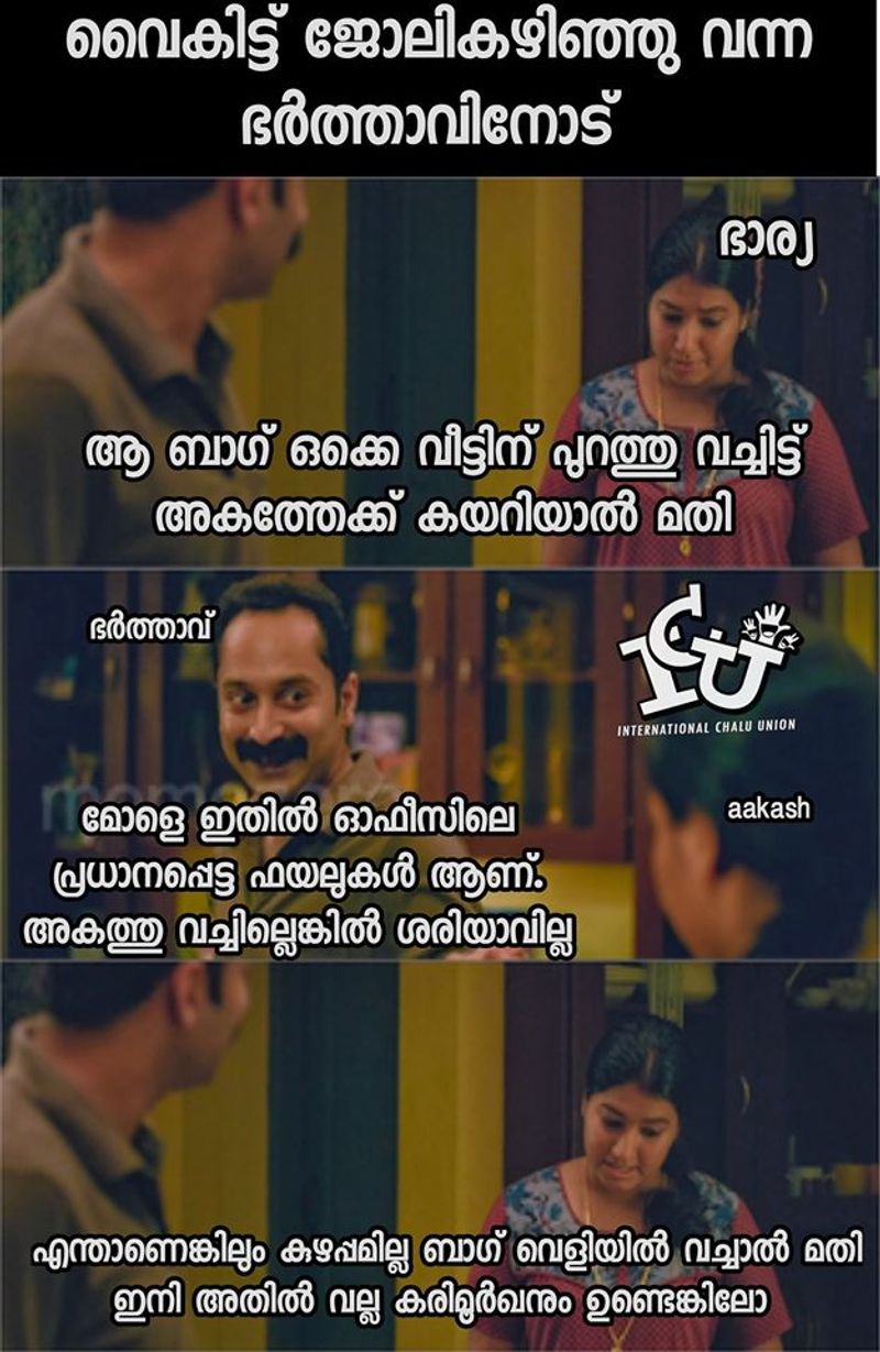 ട്രോള് കടപ്പാട്: Aakash JiThu , ഇന്റര്നാഷണല് ചളു യൂണിയന്