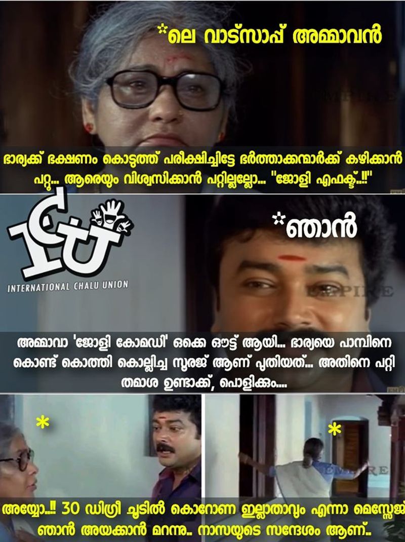 ട്രോള് കടപ്പാട്: Ajay S Biju , ഇന്റര്നാഷണല് ചളു യൂണിയന്