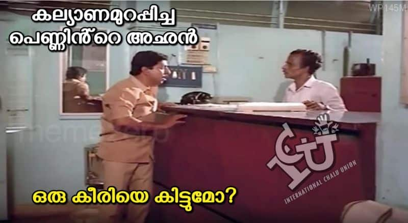 😂LOL 😂 എന്താണ് ? Spoken English Malayalam-Chapter 254 