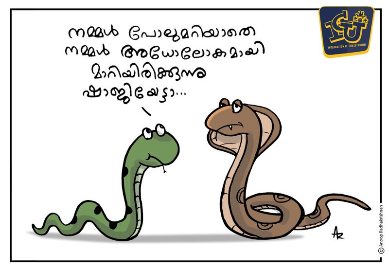 ട്രോള് കടപ്പാട്: Anoop Radhakrishnan , ഇന്റര്നാഷണല് ചളു യൂണിയന്,