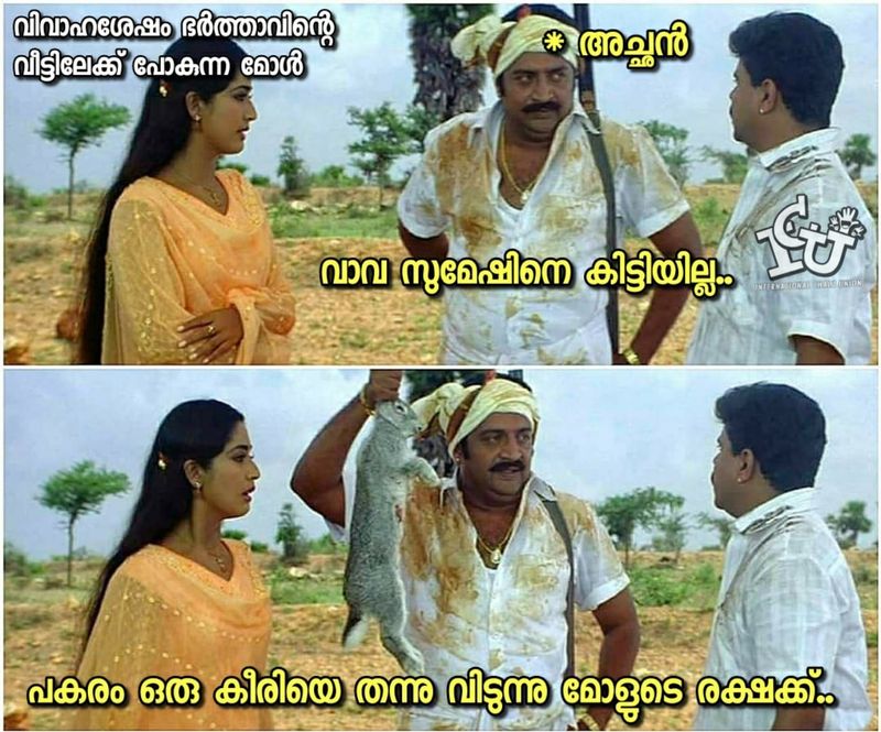 ട്രോള് കടപ്പാട്: Arun Babu , ഇന്റര്നാഷണല് ചളു യൂണിയന്