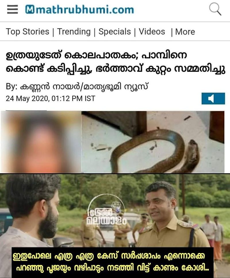 ട്രോള് കടപ്പാട്: Arun Babu, ട്രോള് മലയാളം