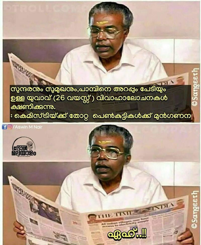 ട്രോള് കടപ്പാട്: Aswin M, ട്രോള് മലയാളം