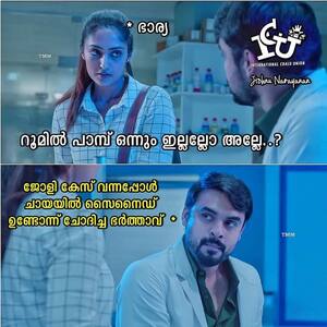 😂LOL 😂 എന്താണ് ? Spoken English Malayalam-Chapter 254 