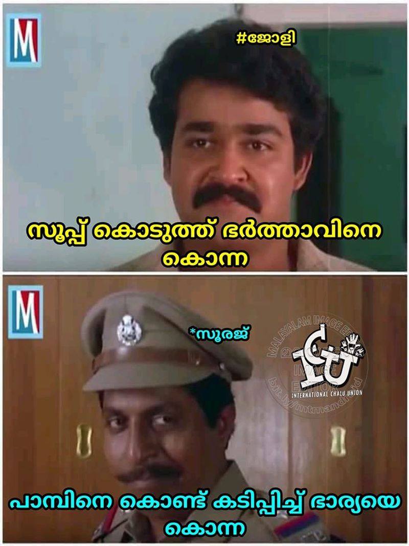 ട്രോള് കടപ്പാട്:Mattil Saddam Kpzh , ഇന്റര്നാഷണല് ചളു യൂണിയന്