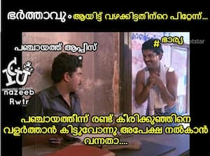 😂LOL 😂 എന്താണ് ? Spoken English Malayalam-Chapter 254 