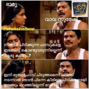 😂LOL 😂 എന്താണ് ? Spoken English Malayalam-Chapter 254 