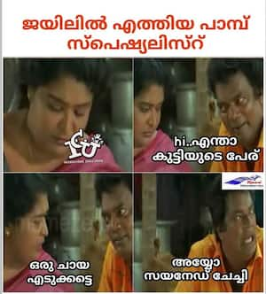 😂LOL 😂 എന്താണ് ? Spoken English Malayalam-Chapter 254 